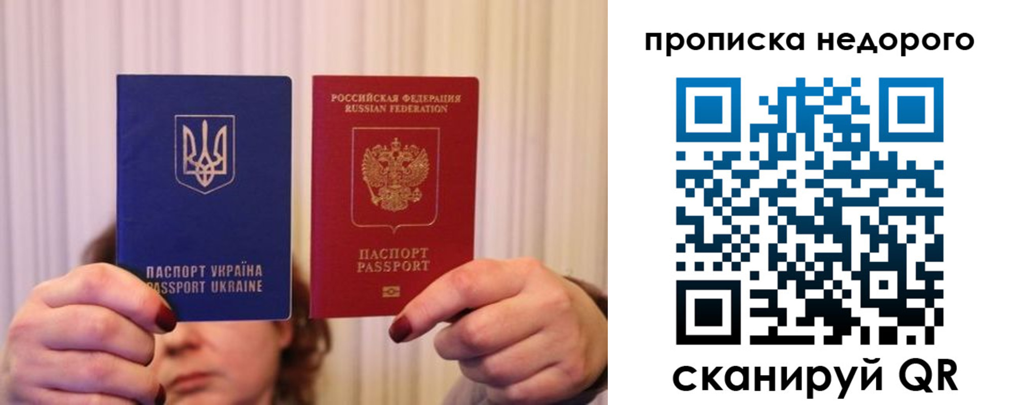 купить прописку в Ефремове