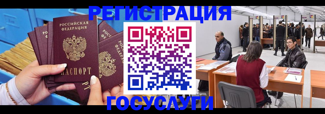 прописка для военкомата в Ефремове