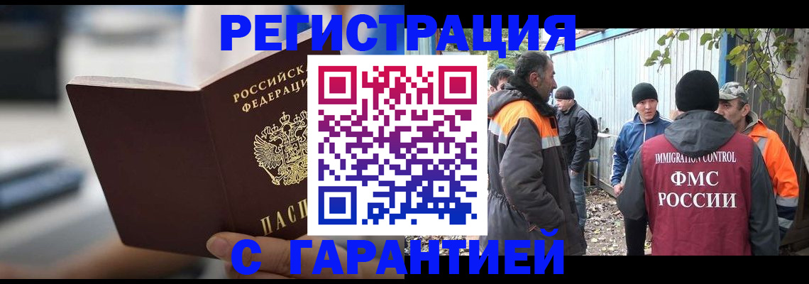 временная регистрация надежно в Ефремове