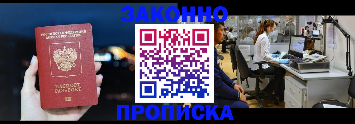 прописка иностранных граждан в Ефремове