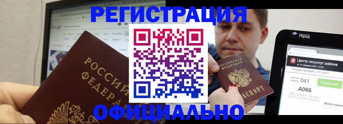 временная регистрация для школы в Ефремове