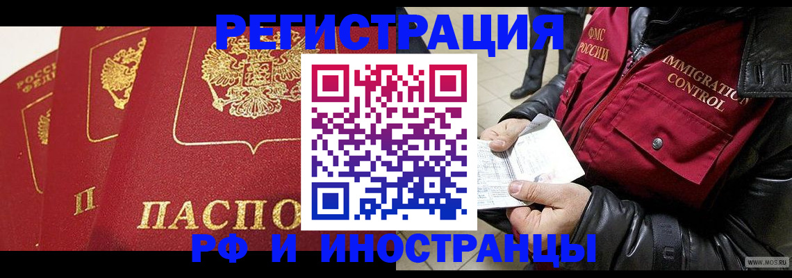 временная регистрация в квартире в Ефремове