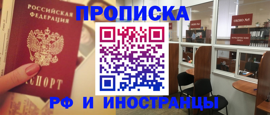 временная регистрация собственник в Ефремове