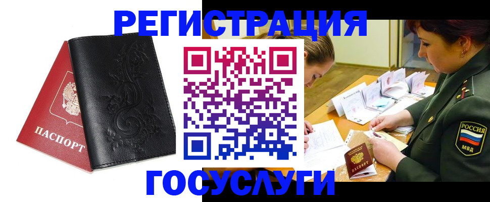 временная регистрация для школы в Ефремове