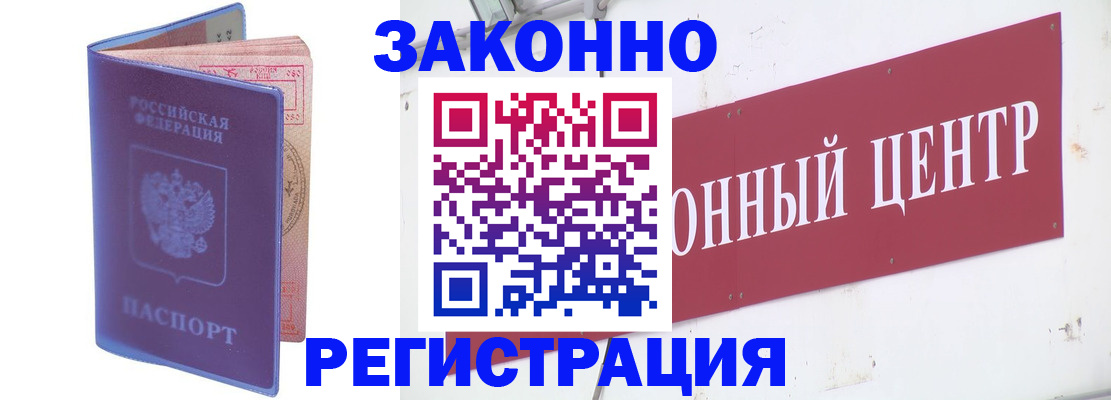 прописка иностранных граждан в Ефремове