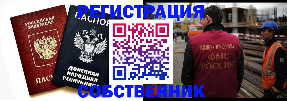 временная регистрация недорого в Ефремове