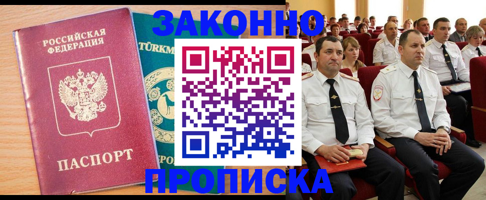 временная регистрация для всех в Ефремове