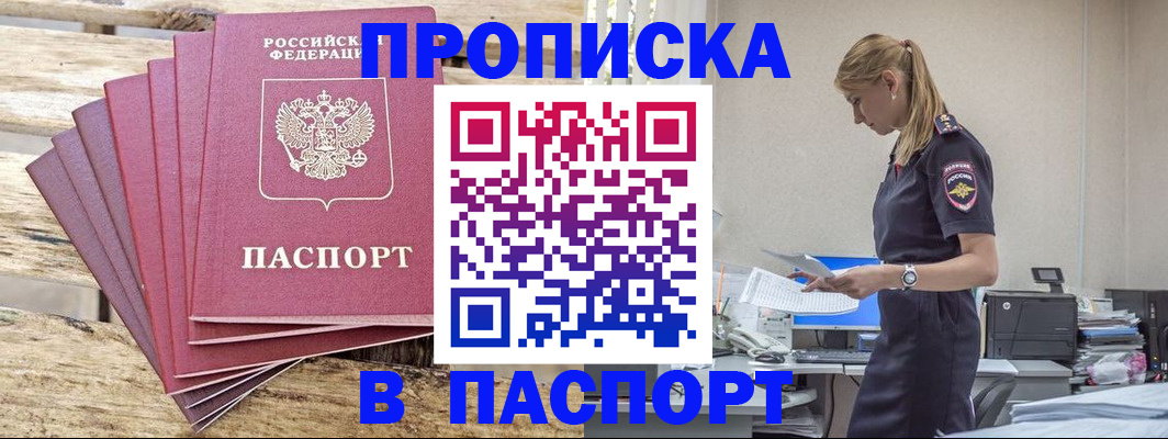 временная регистрация для всех в Ефремове